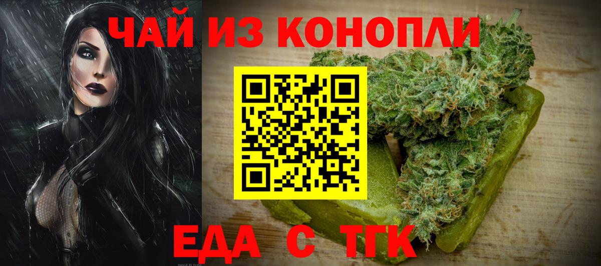 Cannafood конопля  Вход с VPN  Выкса 