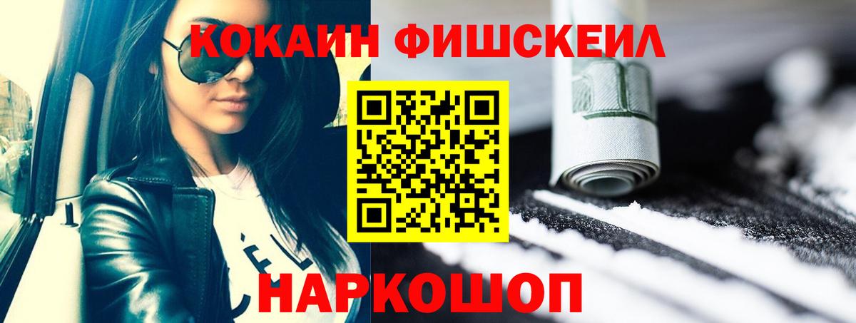 Кокаин Columbia  где найти наркотики  COCAIN Fish Scale  Выкса  Вход с VPN 