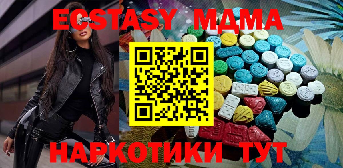 Ecstasy 300 mg Выкса