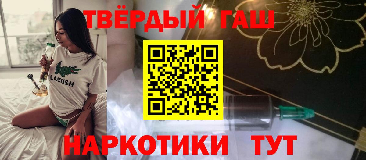 ГАШ индика сатива  ГАШИШ гарик  Вход с VPN  Выкса 