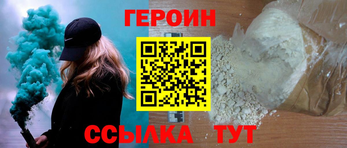 Выкса  Героин гречка  ГЕРОИН  Вход с VPN 