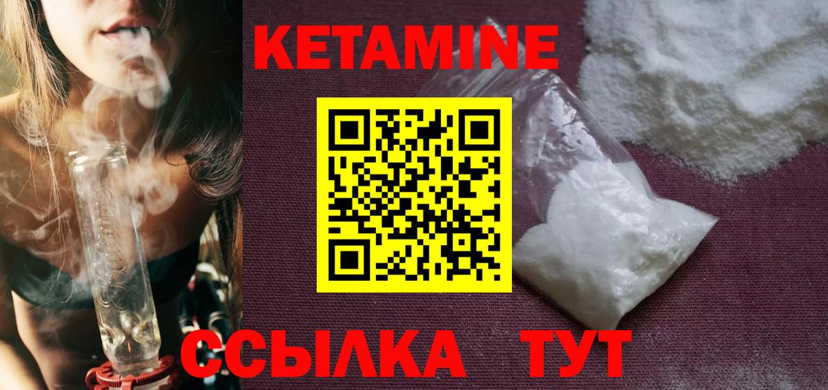 КЕТАМИН VHQ  Вход с VPN  Выкса 