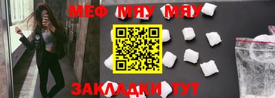 мяу мяу мука Апрелевка