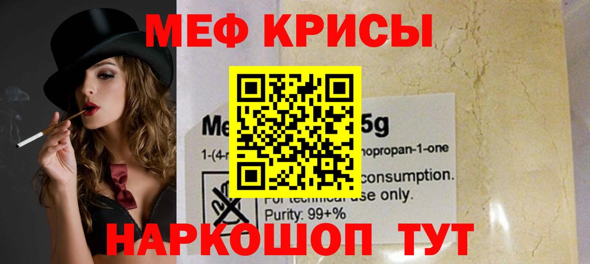 Мефедрон Выкса