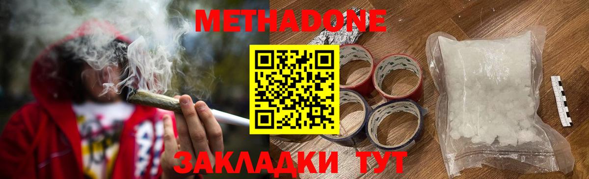 Выкса  Метадон кристалл  KRAKEN tor  Вход с VPN  площадка как зайти  Метадон кристалл 