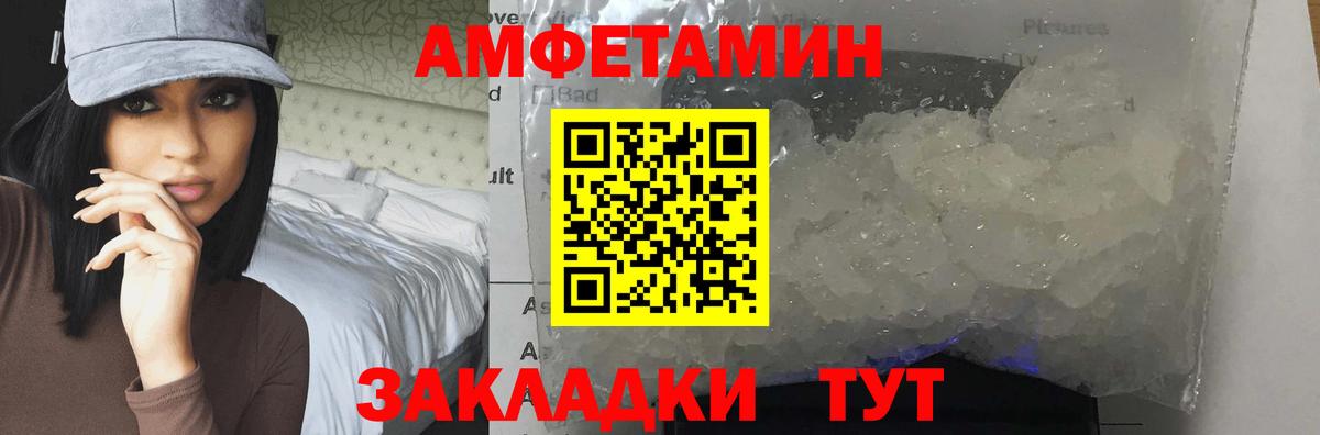 МЕТАМФЕТАМИН Декстрометамфетамин 99.9%  МЕТАМФЕТАМИН Декстрометамфетамин 99.9%  Вход с VPN  Выкса 