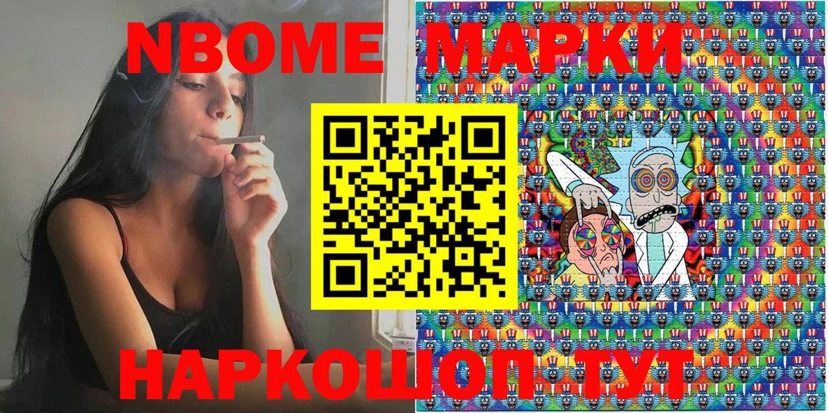 Наркотические марки 1,5мг  Вход с VPN  Марки 25I-NBOMe  Выкса 