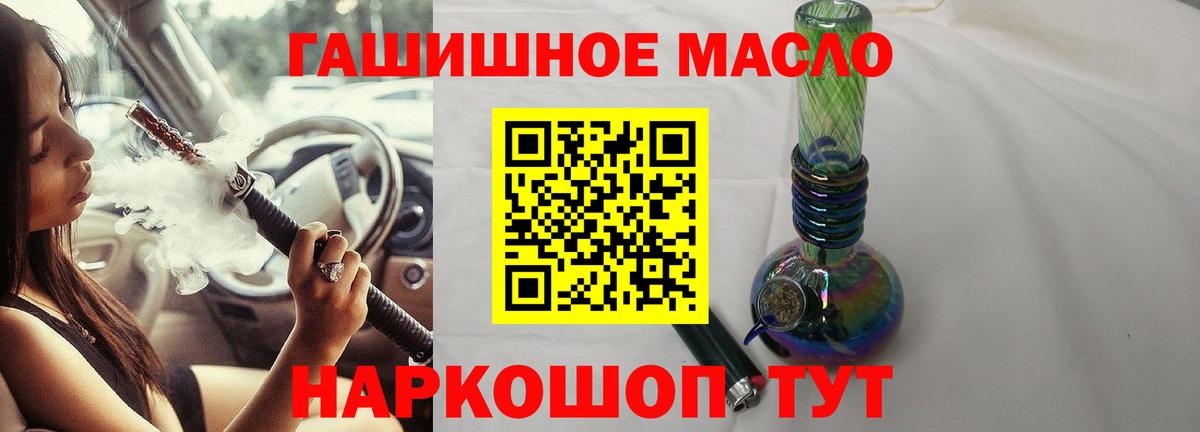 ТГК гашишное масло Выкса